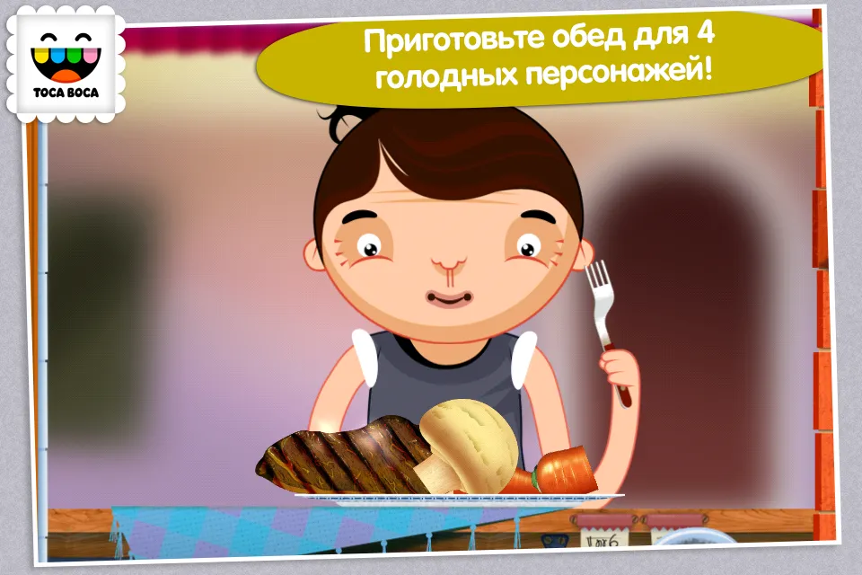 Toca Kitchen Screenshot 1