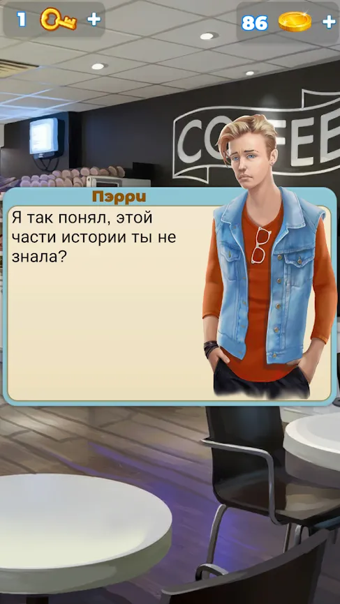 Непослушные [мод: бесплатные покупки] Screenshot 5
