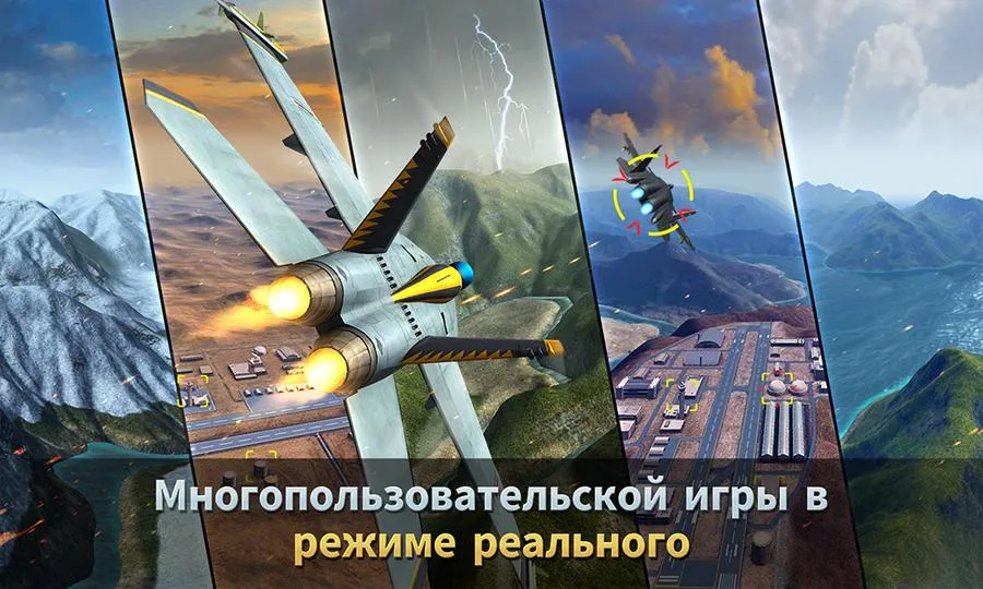 Ace Force: Joint Combat [мод: много денег] Screenshot 4