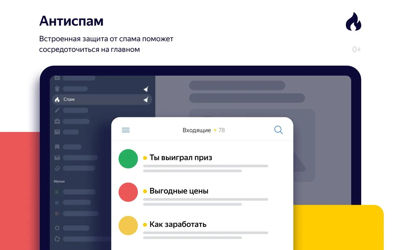 Яндекс.Почта – Yandex.Mail Screenshot 2