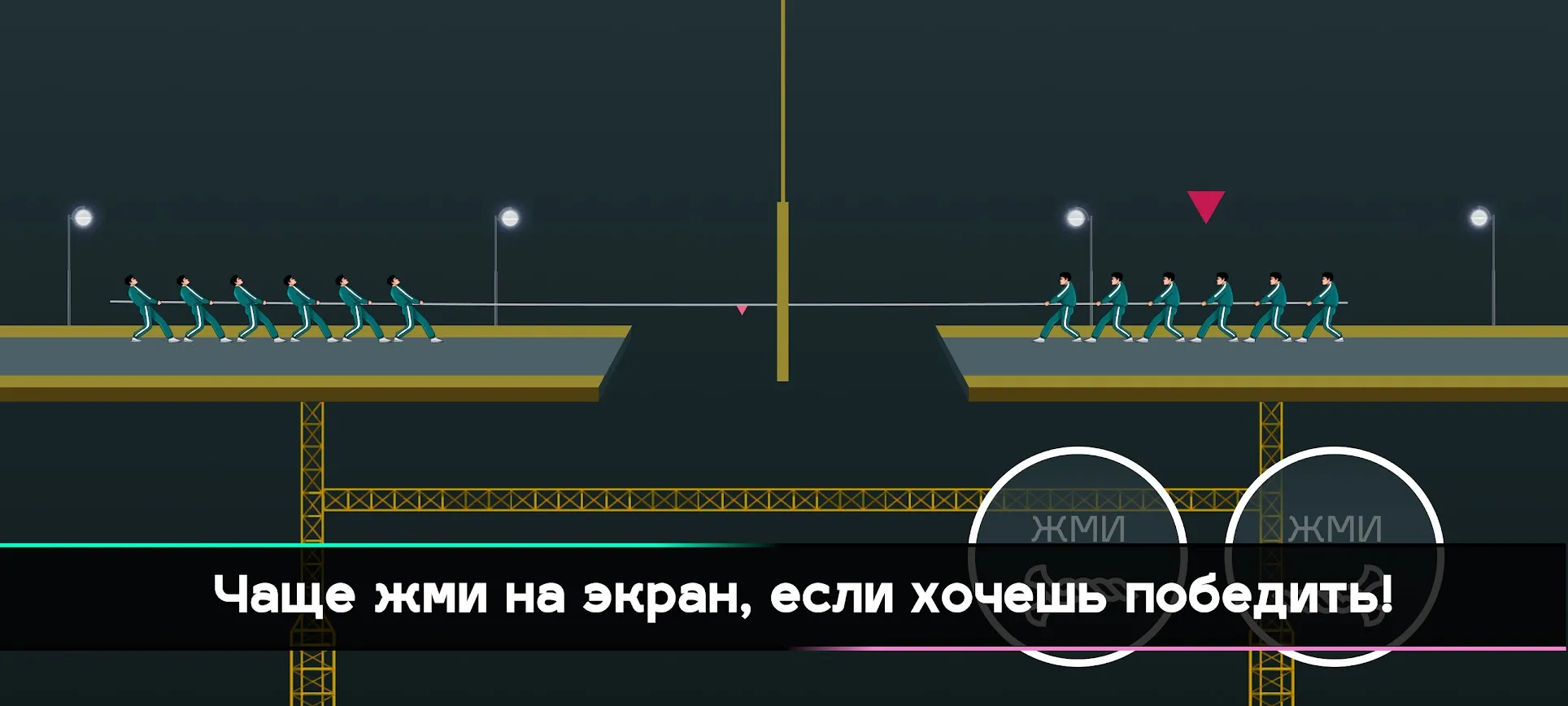 Игра в кальмара – Squid Game Screenshot 4