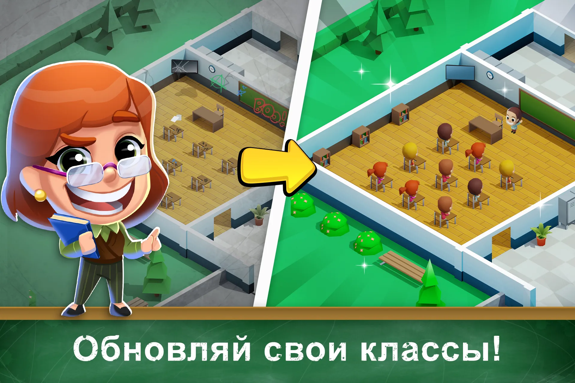 Ленивый школьный магнат [мод: много денег] Screenshot 5
