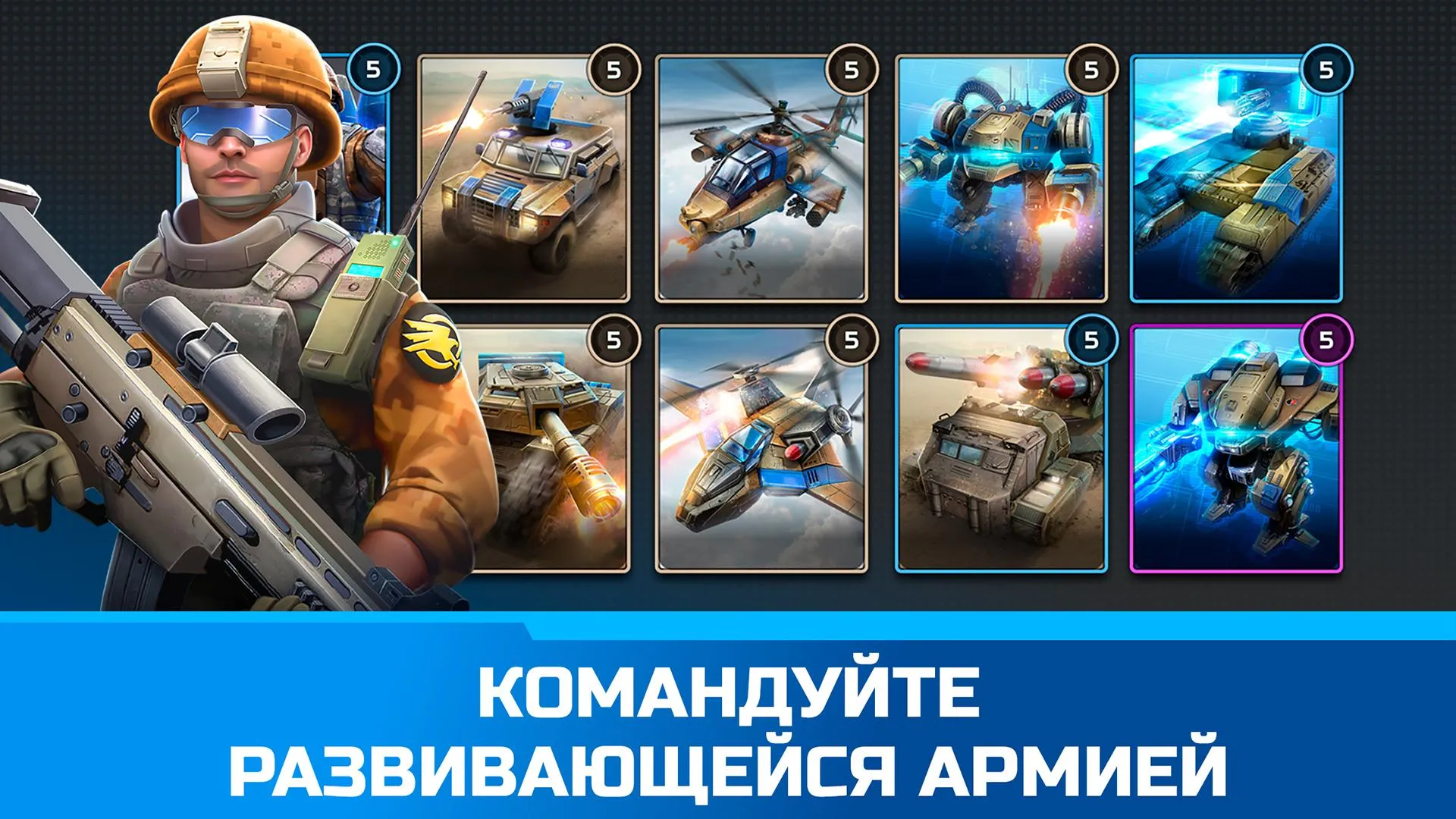 Command & Conquer: Rivals PVP Screenshot 3