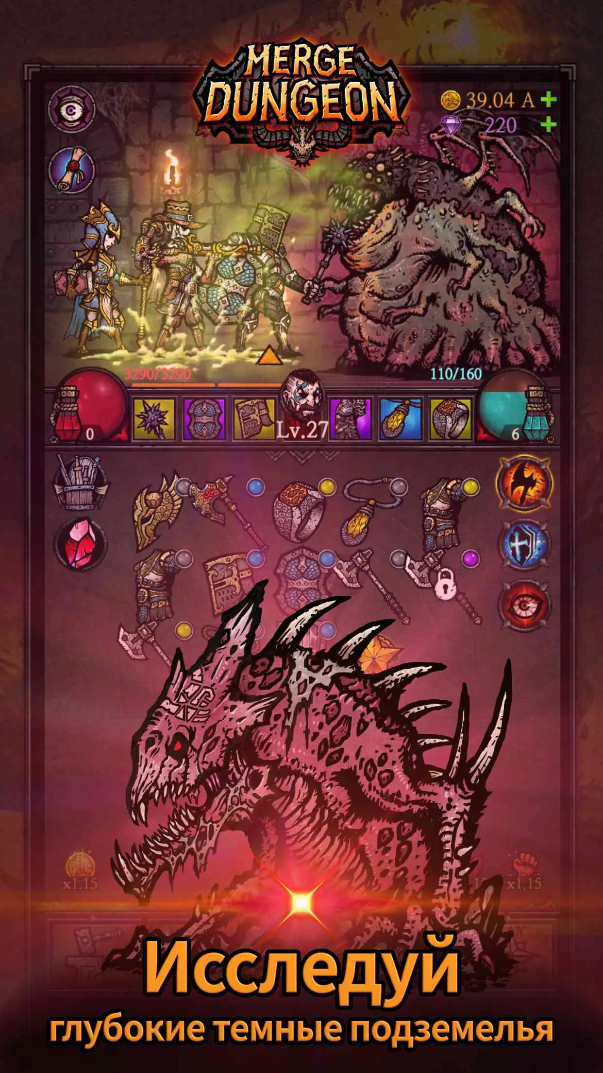 Merge Dungeon [мод: много денег] Screenshot 3