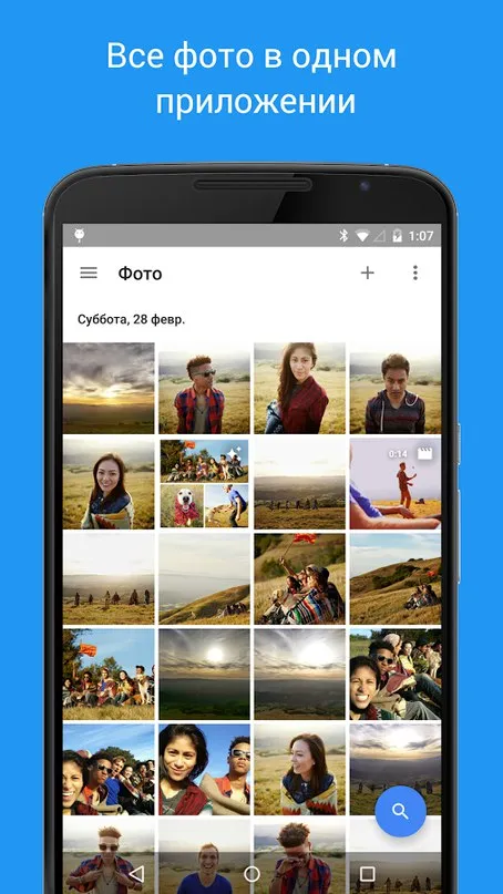 Google Фото Screenshot 4