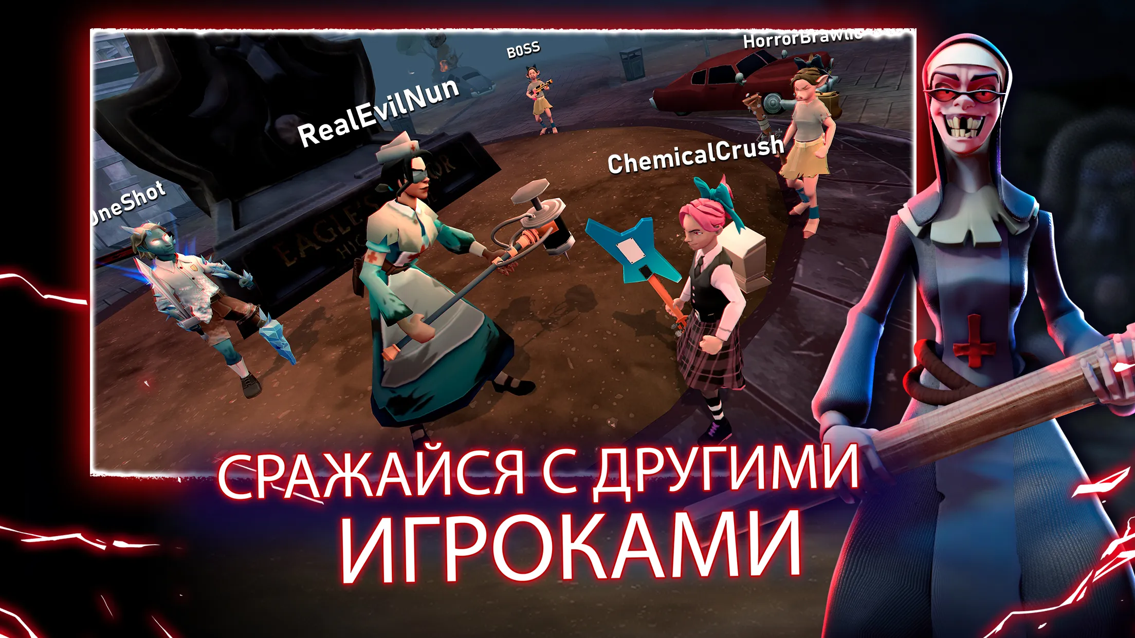 Horror Brawl [мод: без рекламы] Screenshot 2