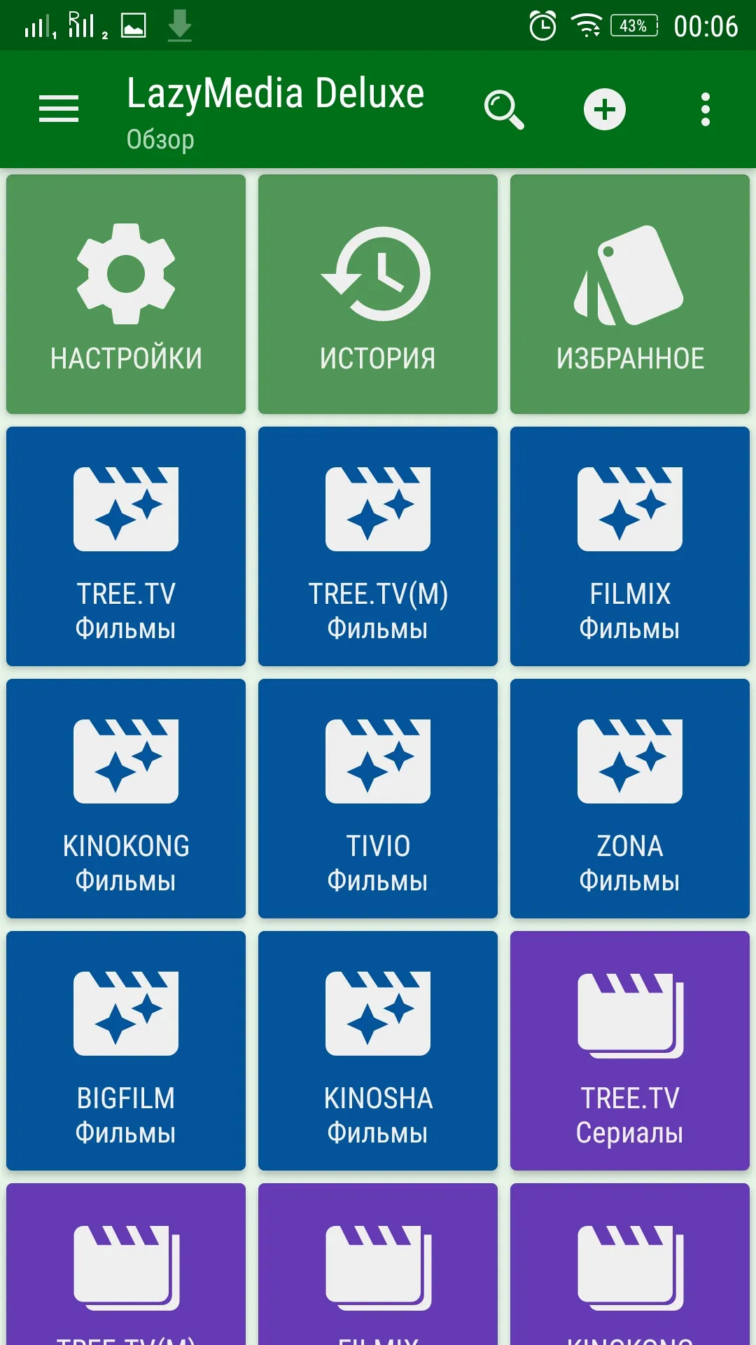 LazyMedia Deluxe Pro v3.453 APK Мод (Всё открыто) Screenshot 2