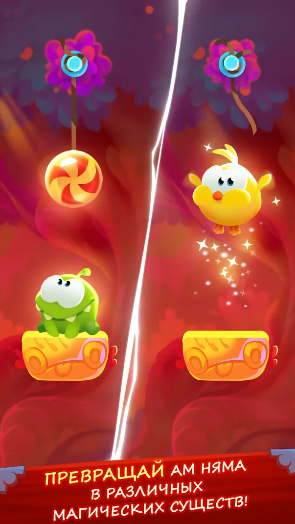 Cut the Rope: Magic [мод: всё открыто] Screenshot 2