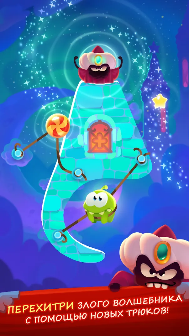 Cut the Rope: Magic [мод: всё открыто] Screenshot 3
