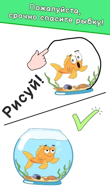 DOP: Draw One Part [мод: без рекламы] Screenshot 1