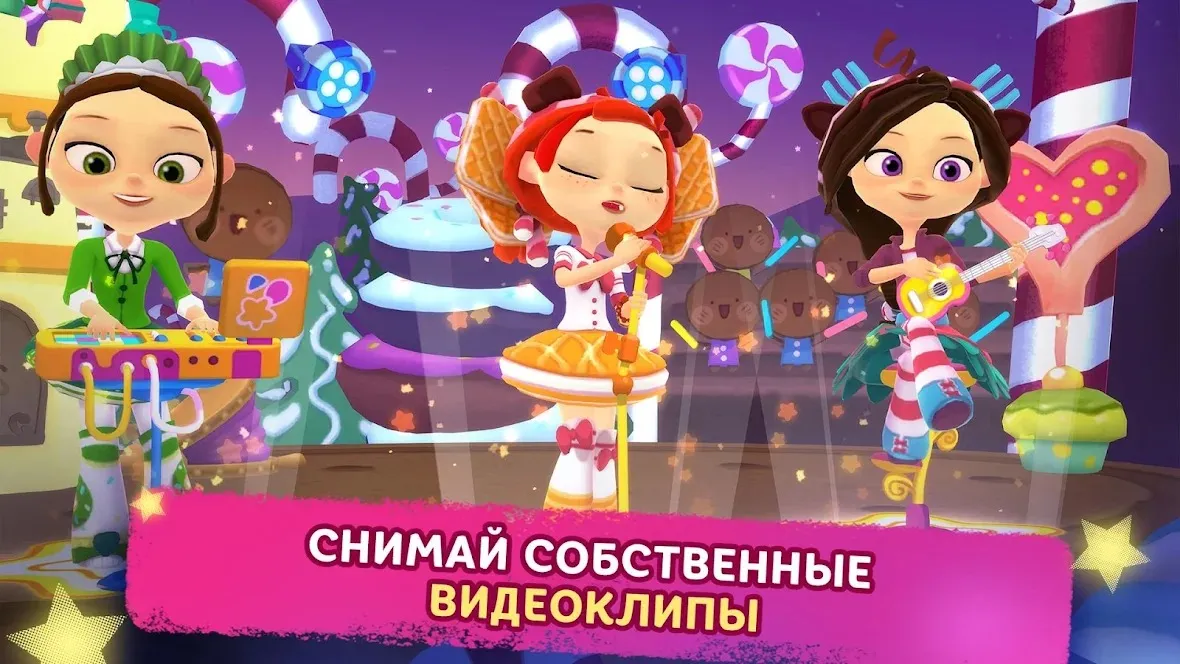 Музыкальный Патруль Screenshot 5