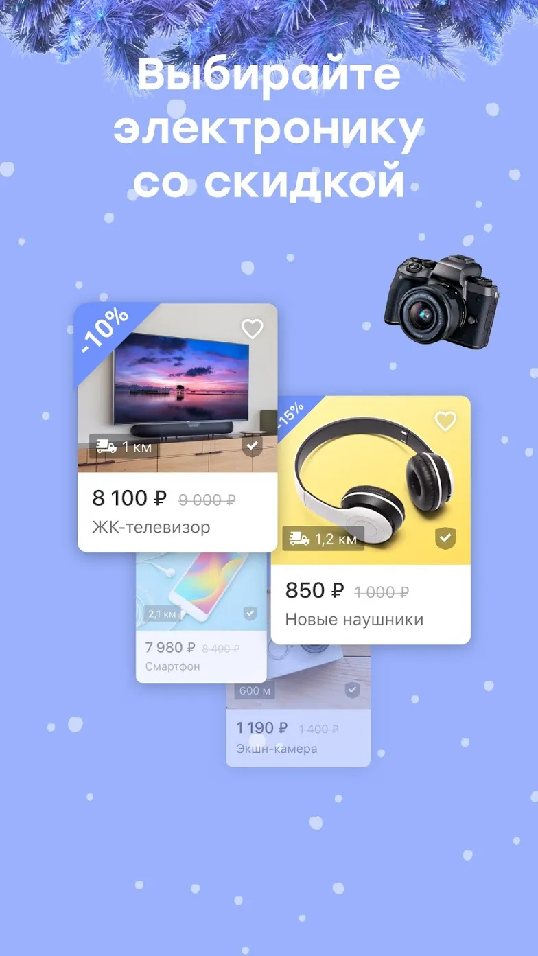Юла – покупайте и продавайте выгодно Screenshot 4
