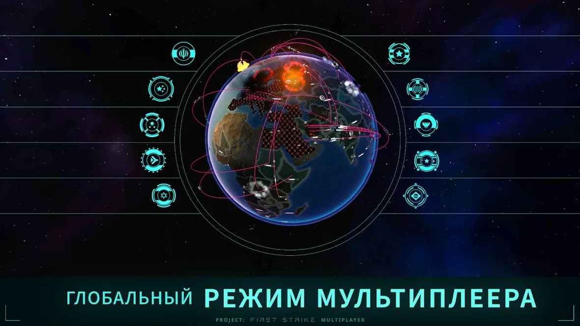 First Strike [мод: всё открыто] Screenshot 2