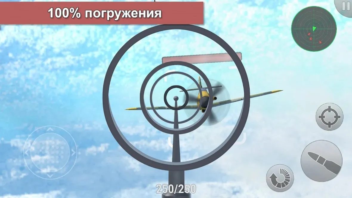 Один в небе Воин [мод: много денег] Screenshot 4