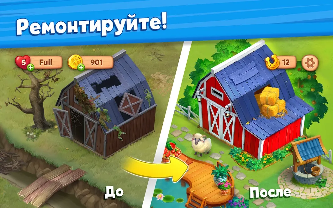 Farmscapes [мод: меню] Screenshot 1