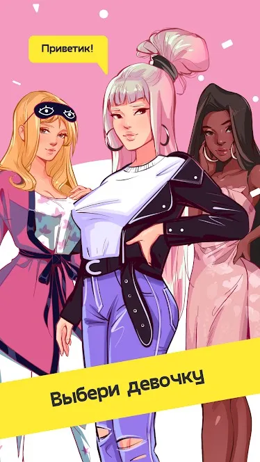 Lovesim: You Are a Producer! [мод: много денег] Screenshot 2