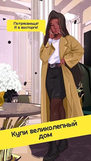 Lovesim: You Are a Producer! [мод: много денег] Screenshot 4
