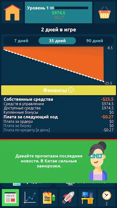 Биржа Игра [мод: много денег] Screenshot 1