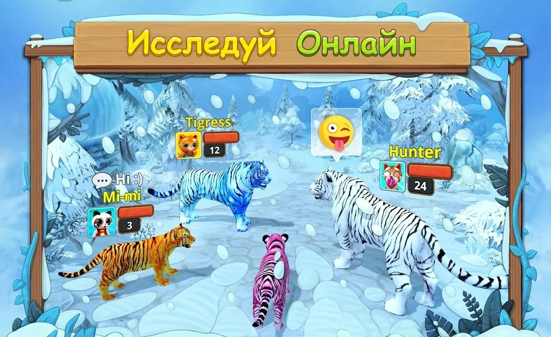 Симулятор Семьи Белого Тигра Онлайн [мод: много денег] Screenshot 2