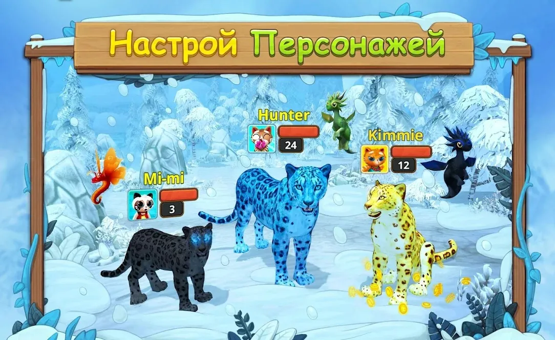 Симулятор Семьи Снежного Леопарда Онлайн [мод: режим бога] Screenshot 2