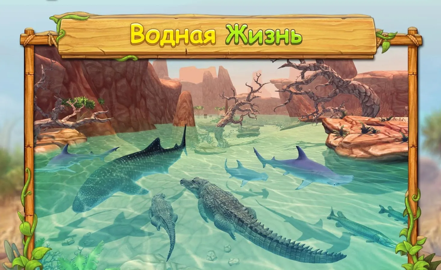 Симулятор Семьи Крокодила Онлайн [мод: много денег] Screenshot 4