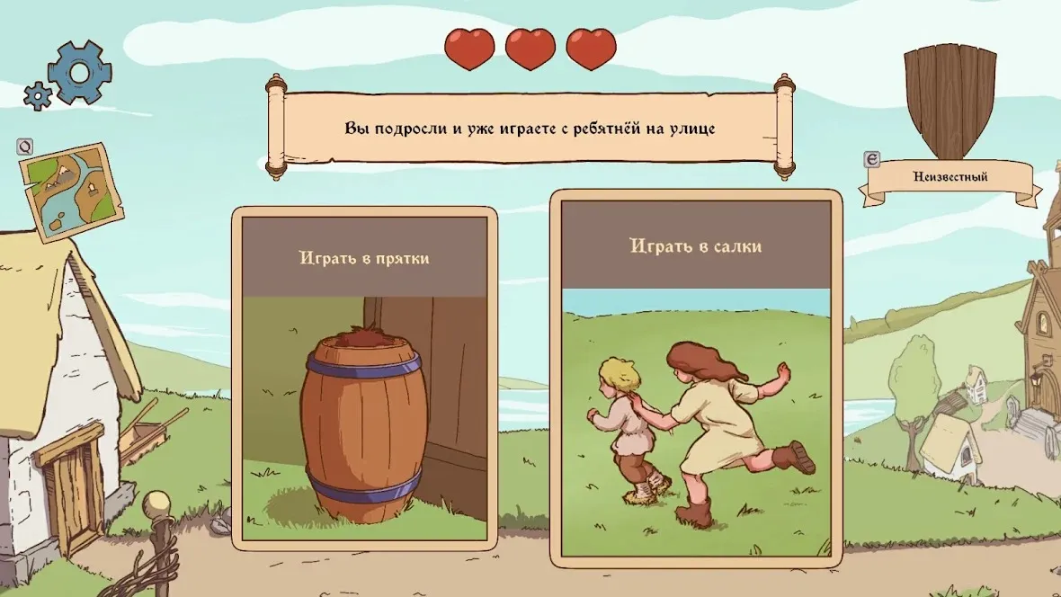 Choice of Life: Middle Ages [мод: полная версия] Screenshot 1