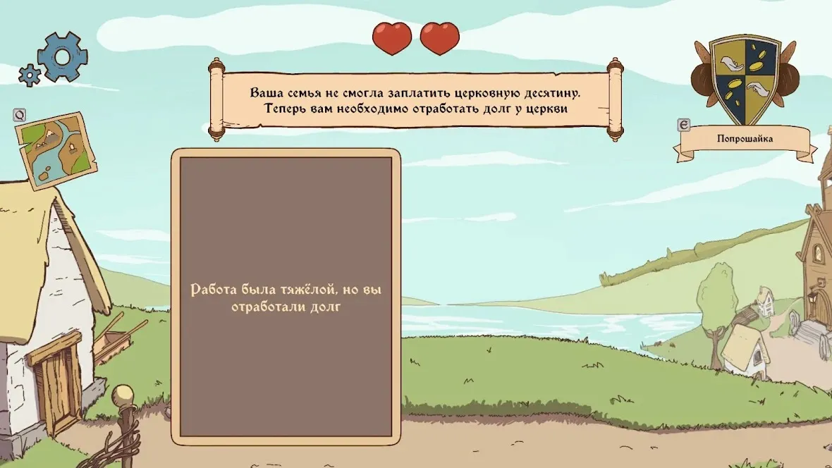 Choice of Life: Middle Ages [мод: полная версия] Screenshot 5