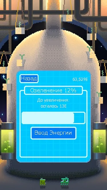 Зеленая Планета [мод: много денег] Screenshot 4