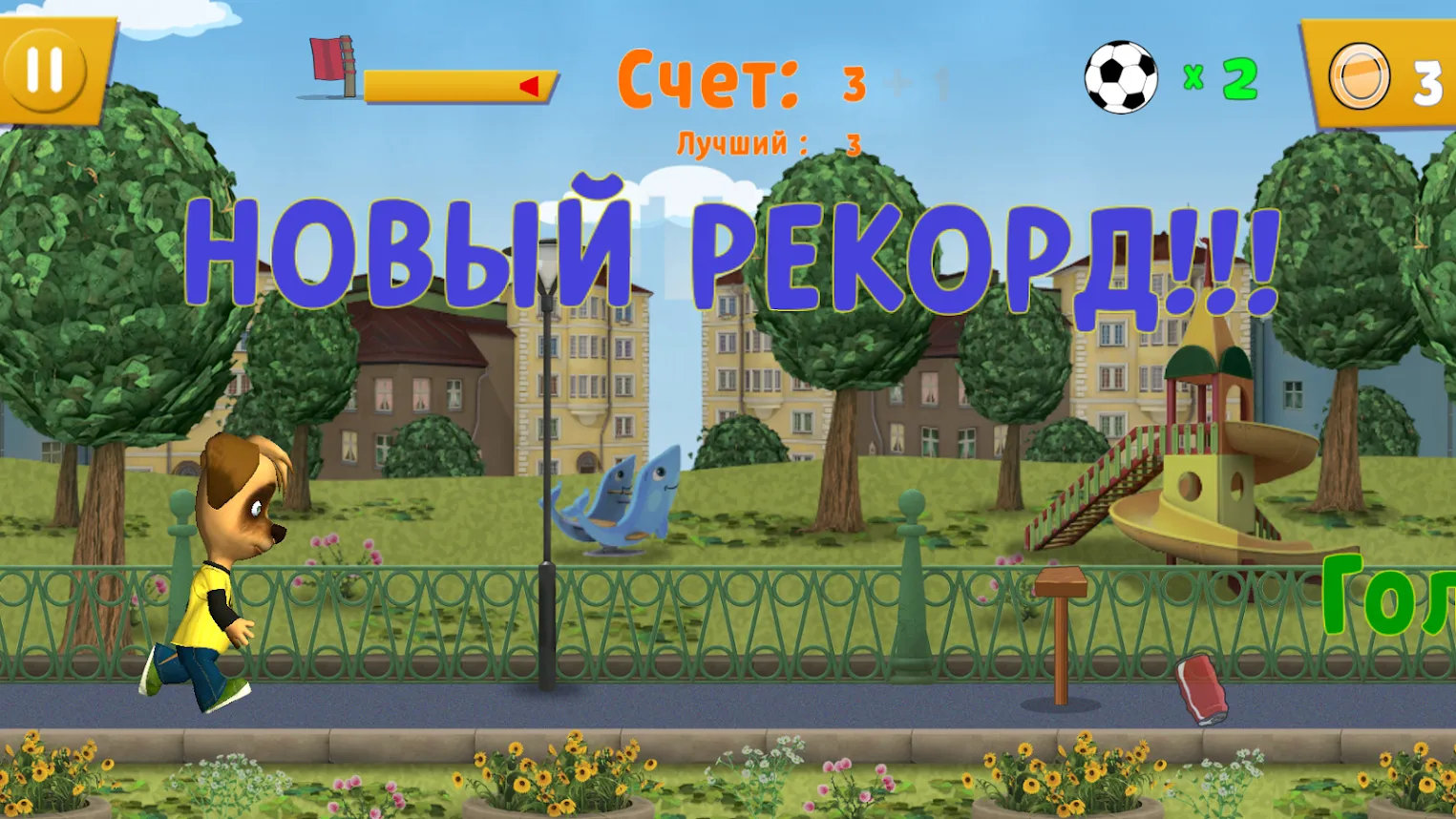 Барбоскины: Меткий удар Screenshot 3