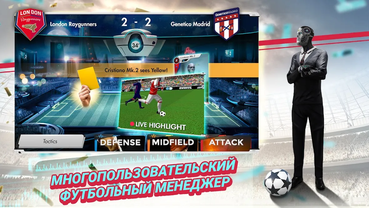 Futuball – Football Manager Screenshot 1
