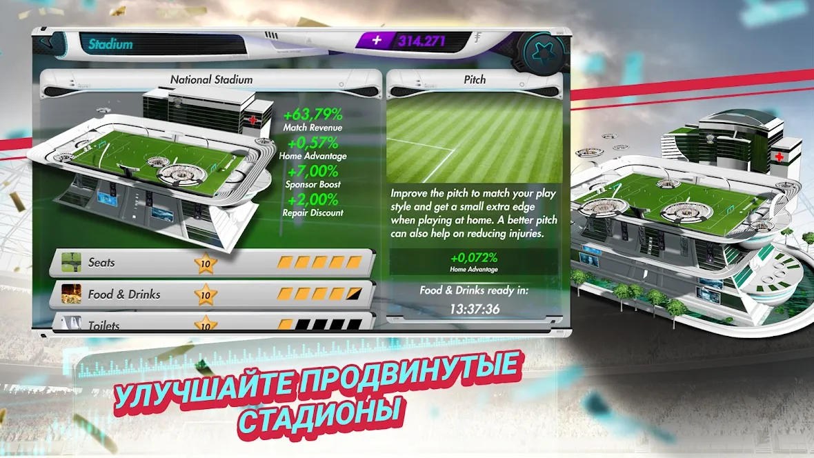 Futuball – Football Manager Screenshot 3