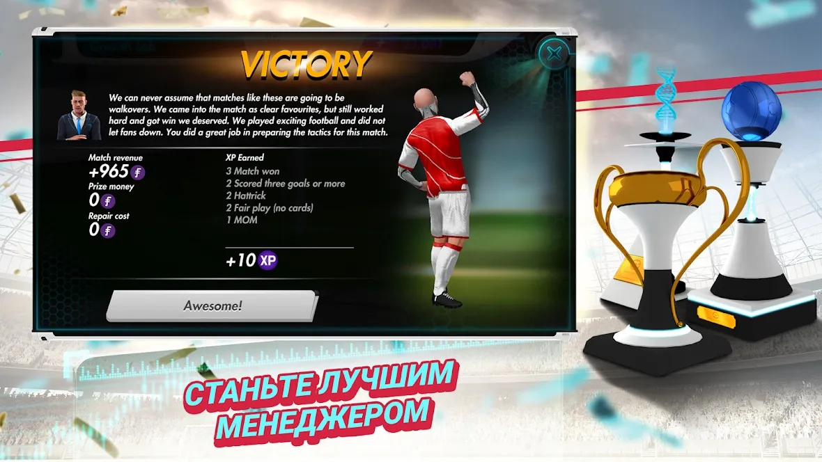 Futuball – Football Manager Screenshot 4