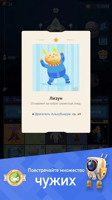 Колонизаторы космоса кликер [мод: много денег] Screenshot 3