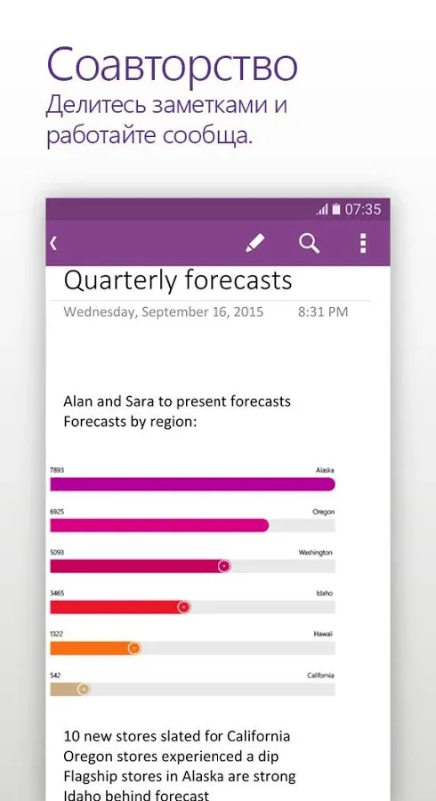 Microsoft OneNote: Save Notes Screenshot 3