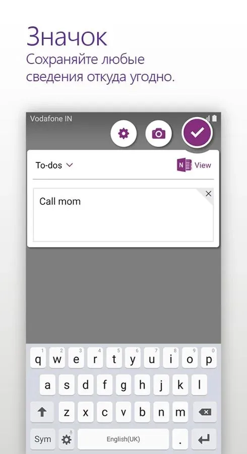 Microsoft OneNote: Save Notes Screenshot 4