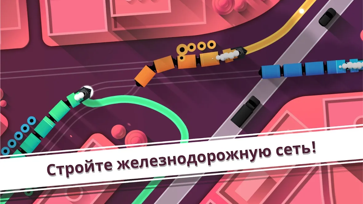 Railways – Симулятор поезда [мод: полная версия] Screenshot 4