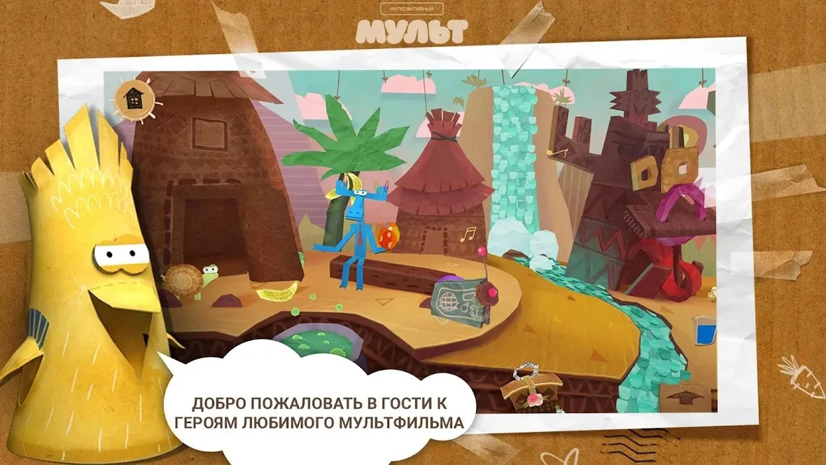 Бумажки [мод: полная версия] Screenshot 1