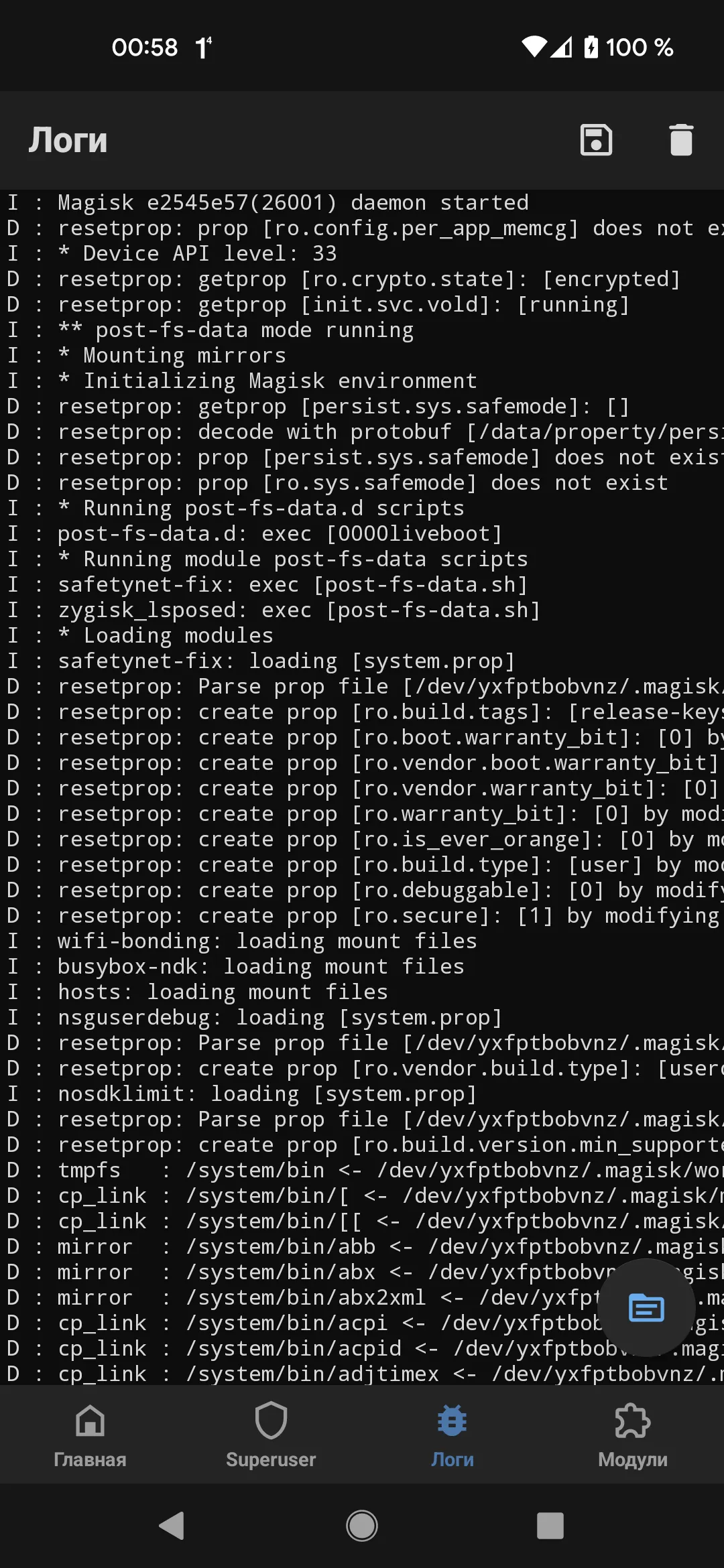 Magisk Screenshot 3