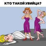 Скачать мод Braindom 2: игры на смекалку [мод: много подсказок] на Андроид