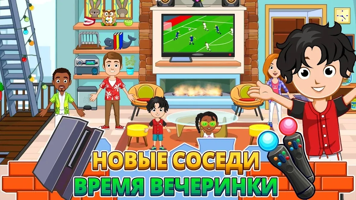 My City : Дом [мод: всё открыто] Screenshot 4