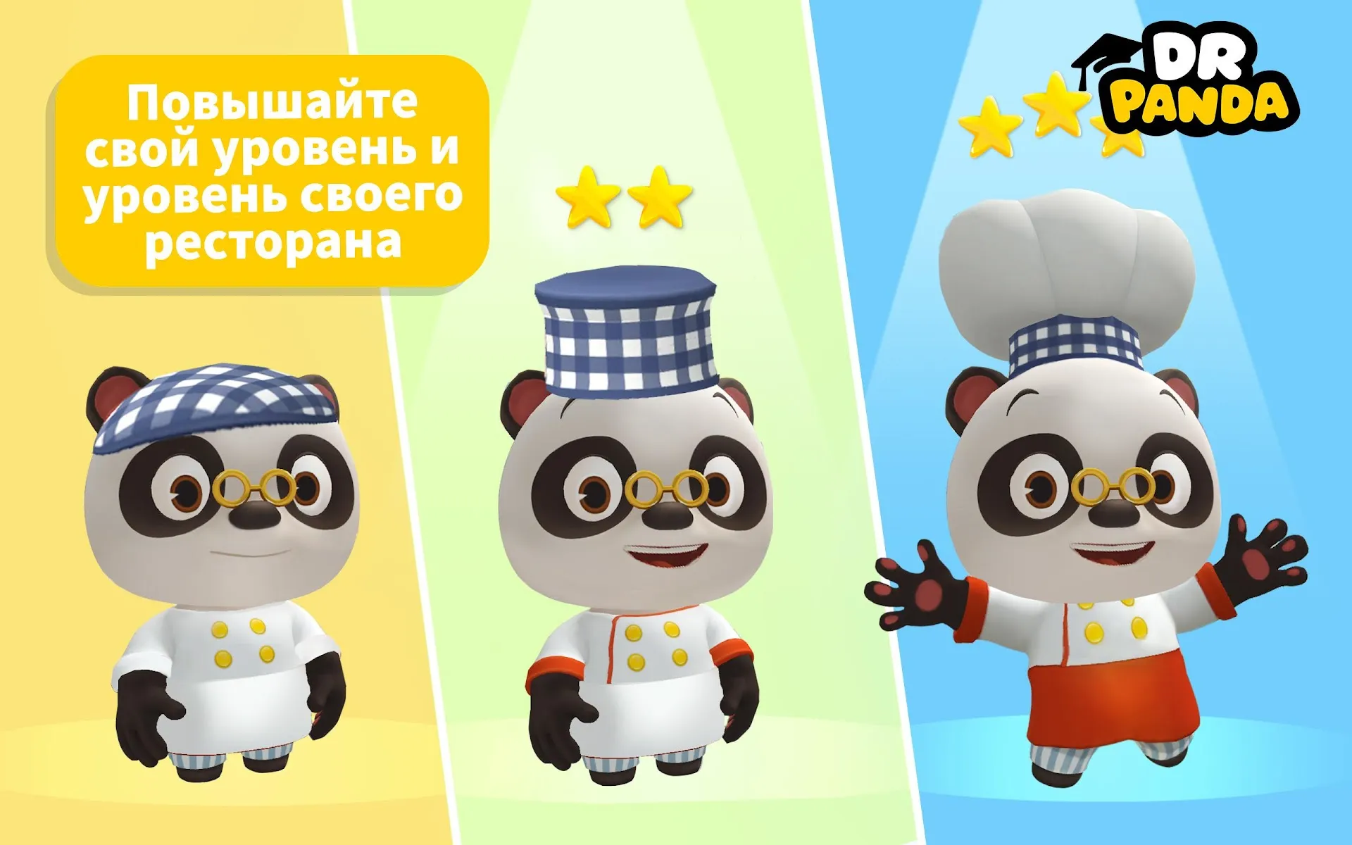 Ресторан 3 Dr. Panda [мод: всё открыто] Screenshot 5