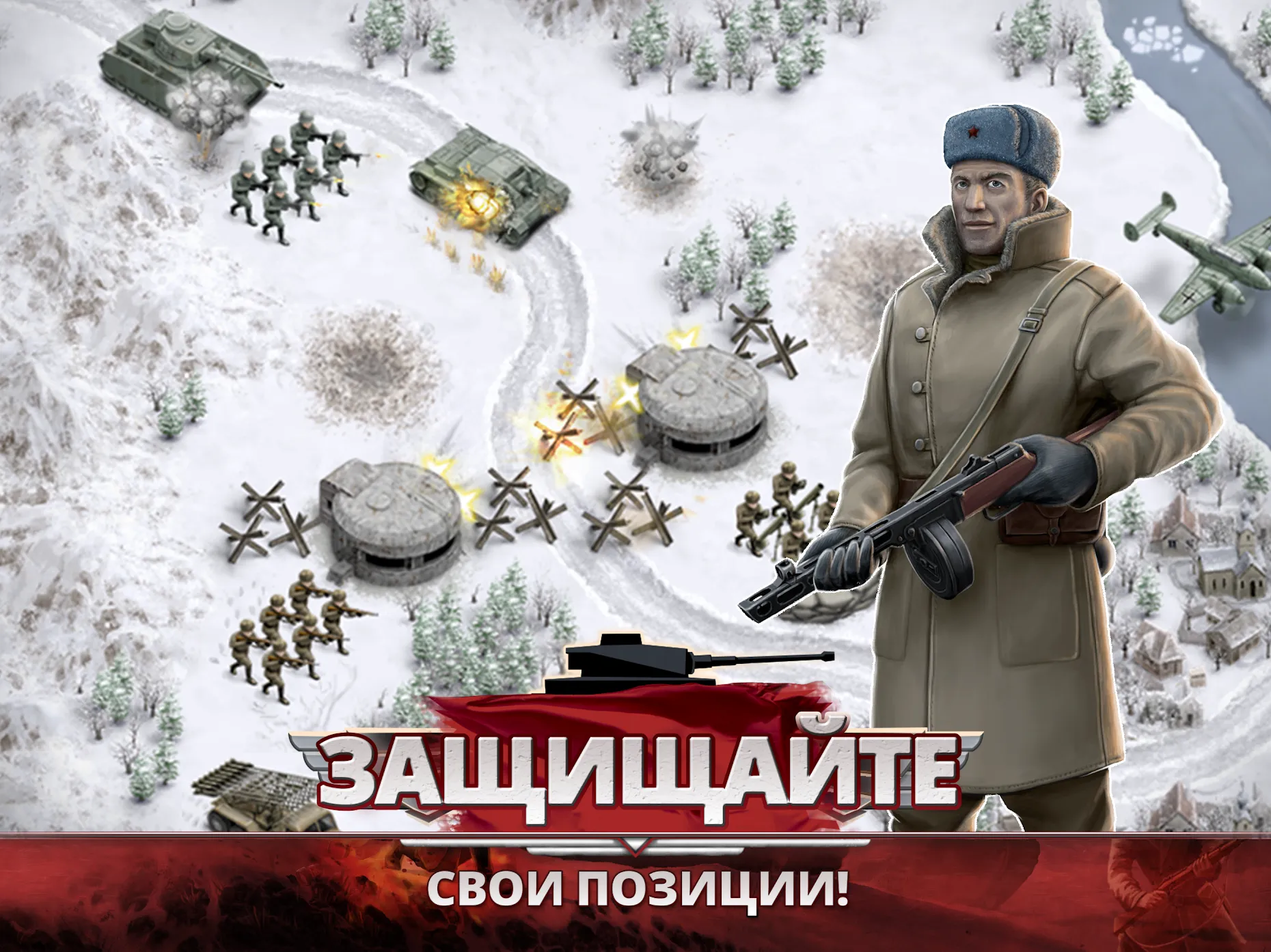 1941 Frozen Front Premium [мод: много денег] Screenshot 4