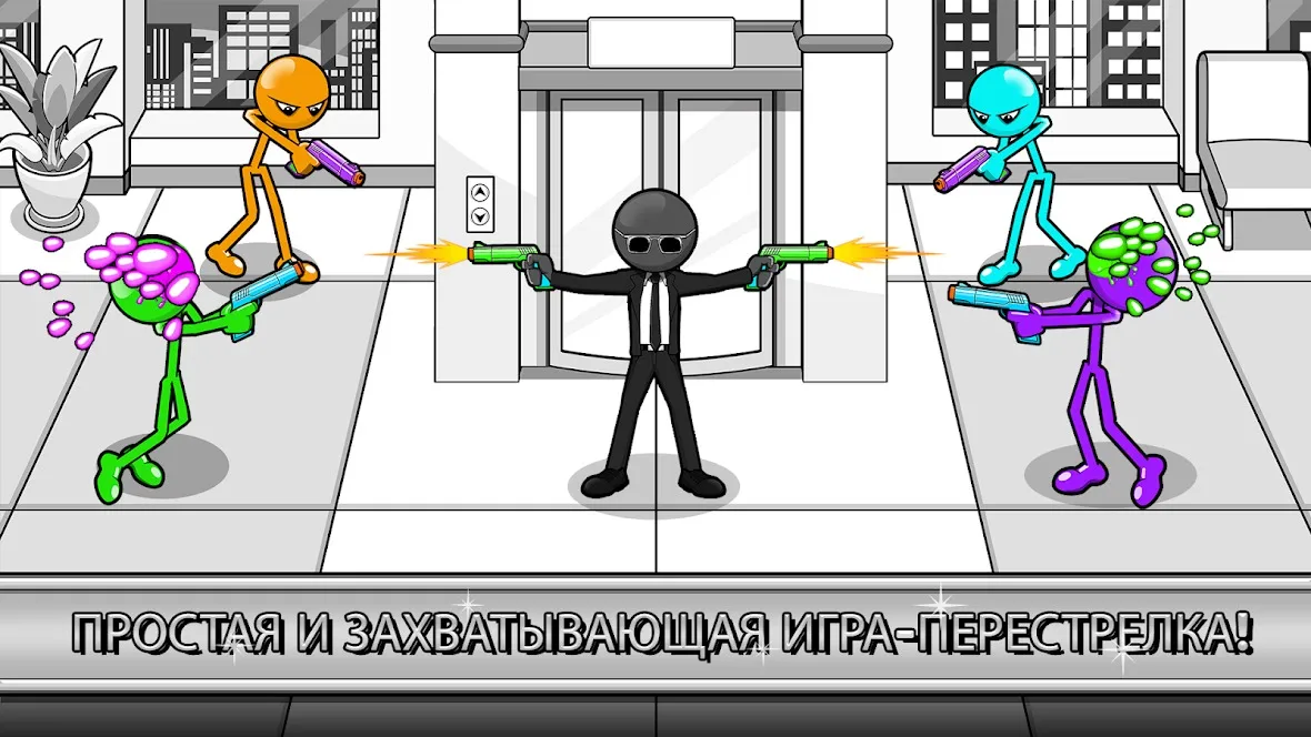 Gun Fu: Stickman 3 Screenshot 1