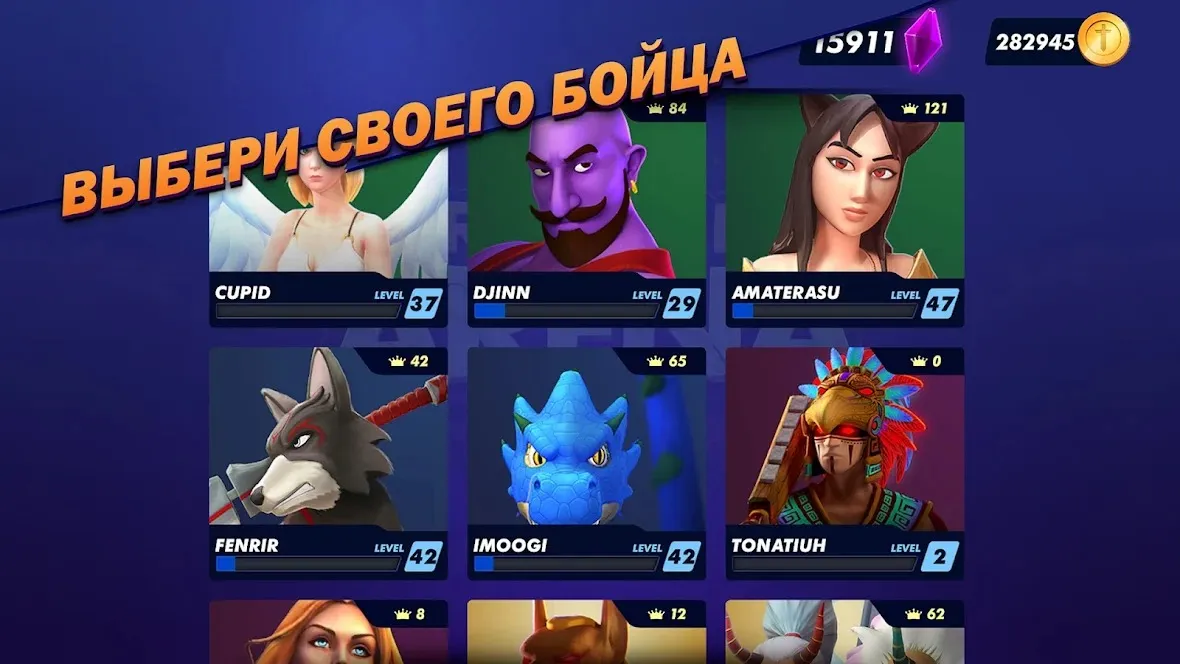 Рамбл Арена – Супер круш [мод: много денег] Screenshot 4