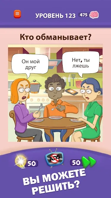 Braindom 3: игры головоломки Screenshot 3