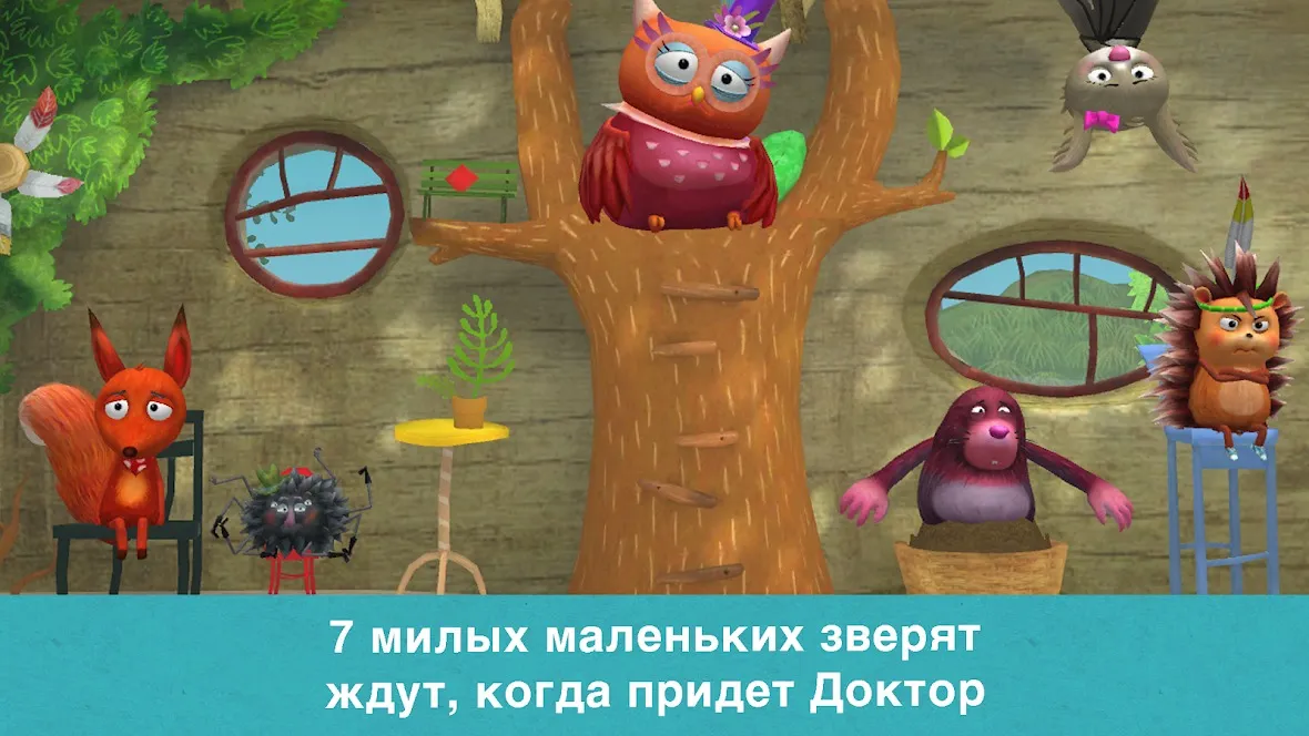 Доктор для лисенка [мод: полная версия] Screenshot 4