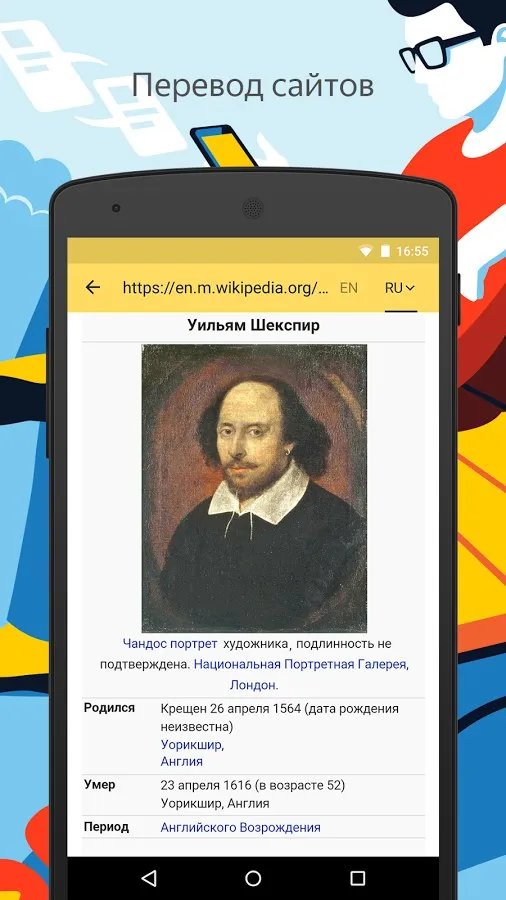 Яндекс Переводчик Screenshot 5