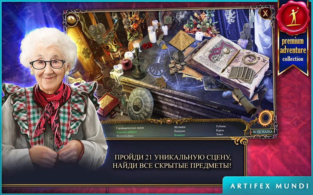 Охотник на демонов (Full) [мод: полная версия] Screenshot 3