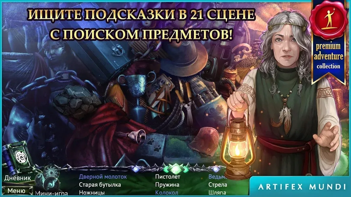Охотник на демонов 3: Разоблачение (Full) [мод: полная версия] Screenshot 3