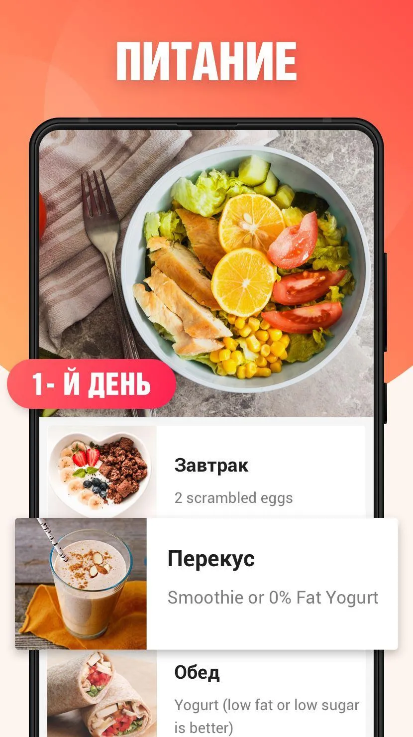 Худеем за 30 дней Premium [мод: всё открыто] Screenshot 4